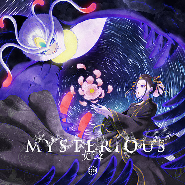 『MYSTERIOUS』女王蜂 New Single TVアニメ後宮の烏　OP オープニングテーマ